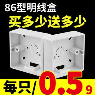 加厚86型明装 线盒家用开关插座接线盒阻燃明线盒 底盒PVC通用明装