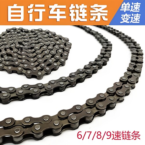 26/24/22/20/18寸普通单速自行车折叠车通勤车链条单车链变速链条