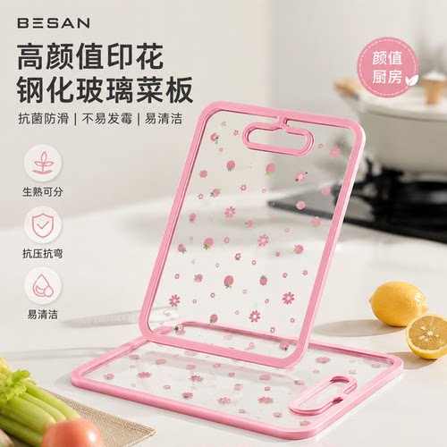 花漾甜心玻璃菜板加厚钢化玻璃