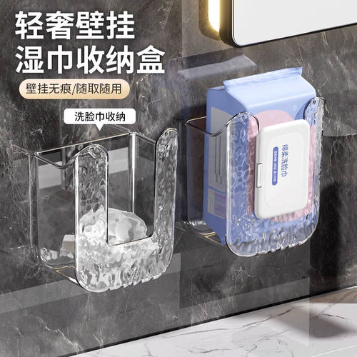 轻奢壁挂湿巾收纳盒免打孔厨房用