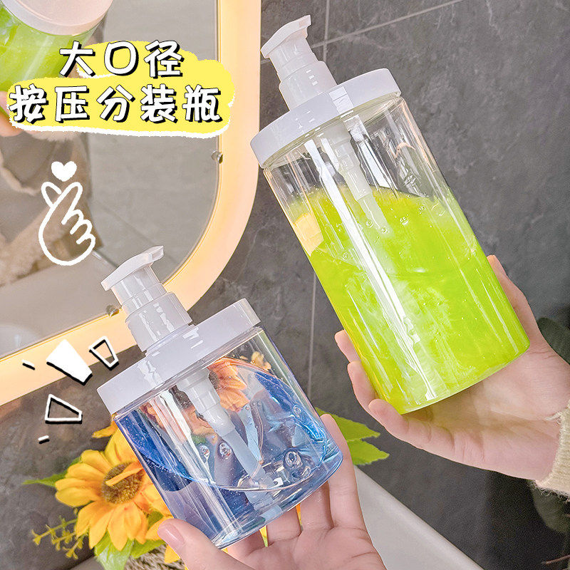 大口径按压分装瓶外出旅游用沐浴露瓶子洗手乳液分装瓶洗衣液分装