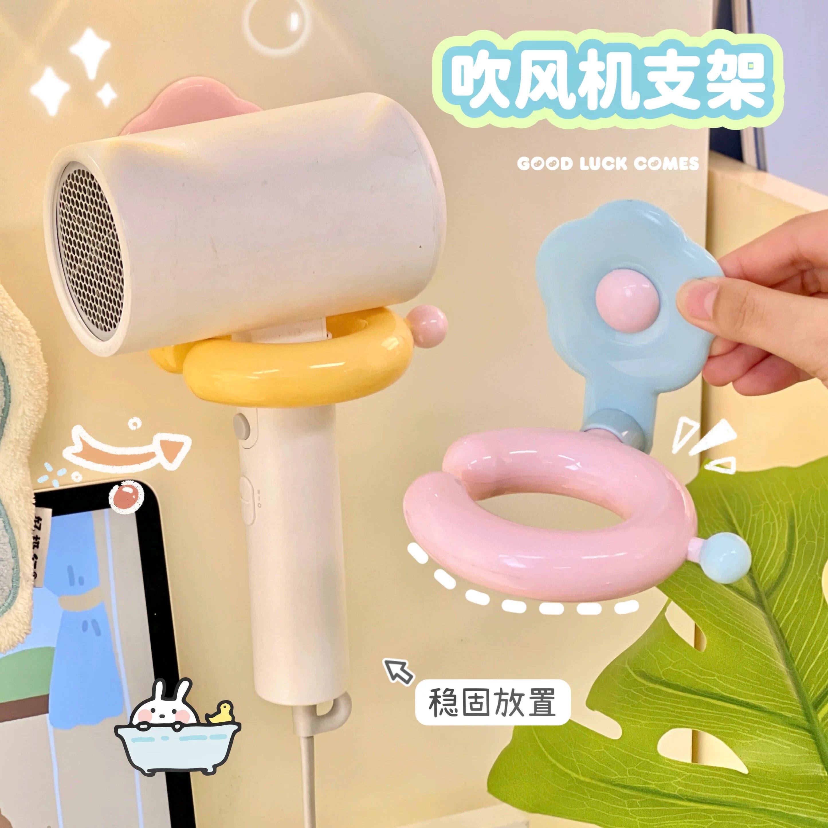 多巴胺花朵吹风机支架卫生间浴室懒人支架免打孔风筒挂架置物架子