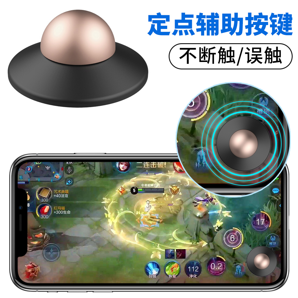 平板辅助按键通用平板吃鸡神器六指连点器iPad苹果mini5游戏手柄