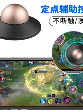 平板辅助按键通用平板吃鸡神器六指连点器iPad苹果mini5游戏手柄