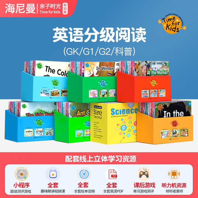 海尼曼分级阅读gk英语绘本小蝌蚪