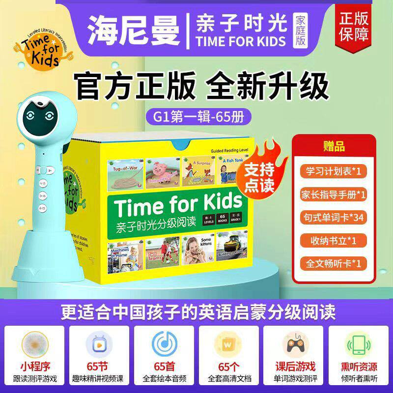 海尼曼分级阅读英语绘本点读版