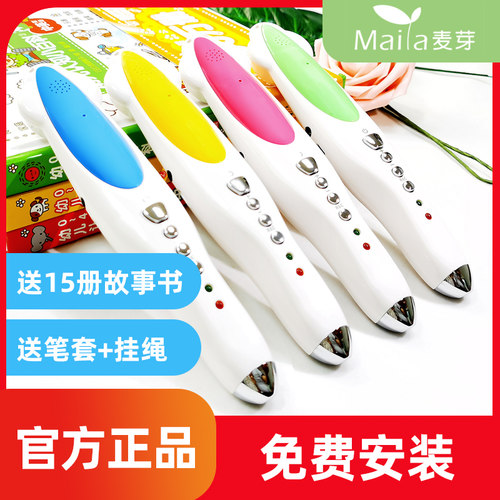 海尼曼橙盒博物大百科小熊点读笔