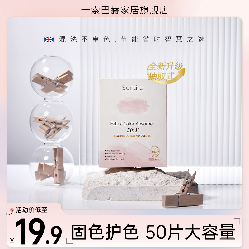 吸色片第1盒19.9第2盒14.9