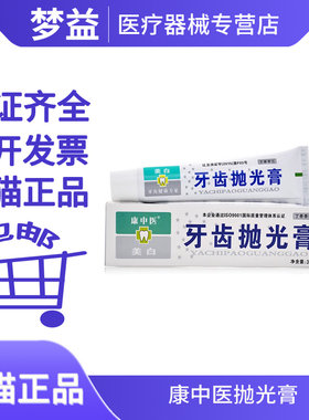 牙科材料康中医抛光膏正品牙齿美白口腔抛光刷齿科抛光杯丁香香型