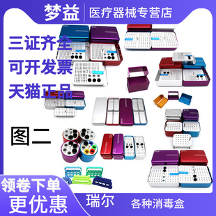 车针消毒盒实芯空芯72120孔浸泡盒扩大针根管锉牙胶尖耐高温牙科