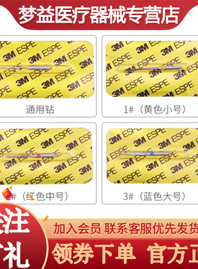 牙科材料3M纤维桩 3M ESPE纤维桩钻头 根管桩锥形纤维桩3M纤维桩