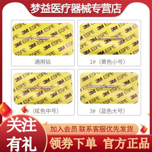 3M/ESPE纤维根管桩钻（补充装