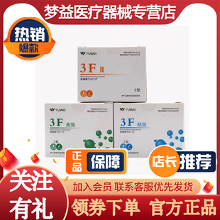 牙科材料齿科予卫3F粘丝型玻璃离子3F粘丝2型粉15g液10ml无数条丝