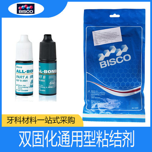 BISCO第八代光固化自酸蚀粘结剂6ml装 第五代通用型双固化粘接剂