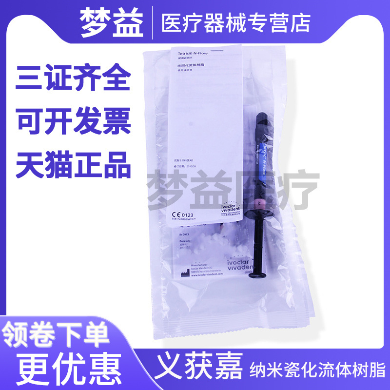 获嘉伟瓦登特流体义获嘉