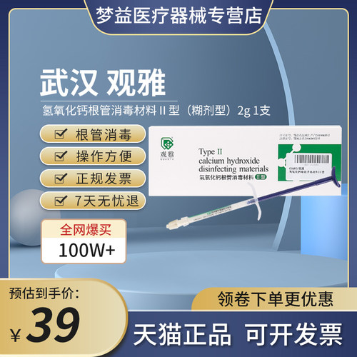 观雅氢氧化钙湖剂II型号