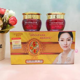 奥施曼蛋白素白里透红二合一件套套装化妆品正品去暗黄美白淡斑