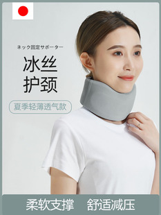 日本脖颈托护颈带脖套脖子前倾办公室防低头支撑固定颈椎神器夏天