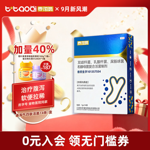 双歧杆菌、乳酸杆菌、屎肠球菌和