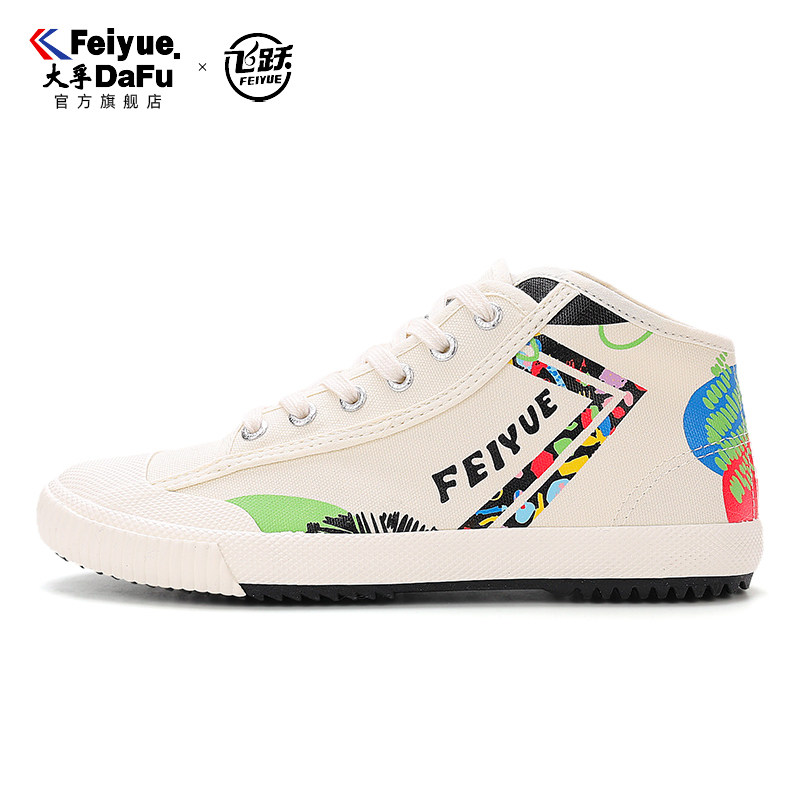 大孚飞跃2024春季女鞋拼色清新百搭男鞋经典潮流飞跃小白鞋帆布鞋