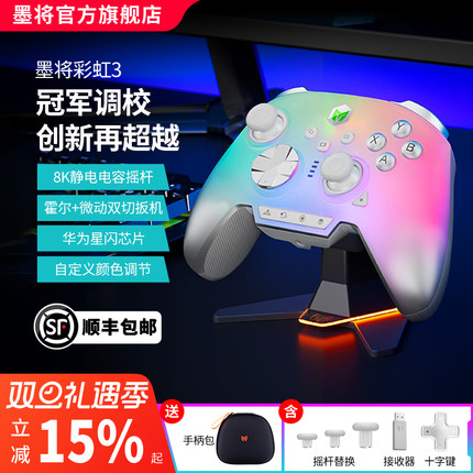 墨将彩虹3精英游戏手柄星闪switch2竞技APEX手柄电脑版Steam安卓苹果手机PC彩虹3pro蓝牙xbox宝可梦传说ZA