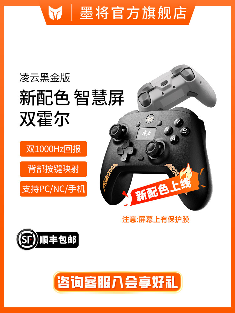 Беспроводной игровой контроллер Mojiang Lingyun C6 smart screen controller PC компьютерная версия Steam для двух игроков Xbox controller dual hall Bluetooth Switch controller NS Оригинальный Бог Черный Миф Укун Изображение 1