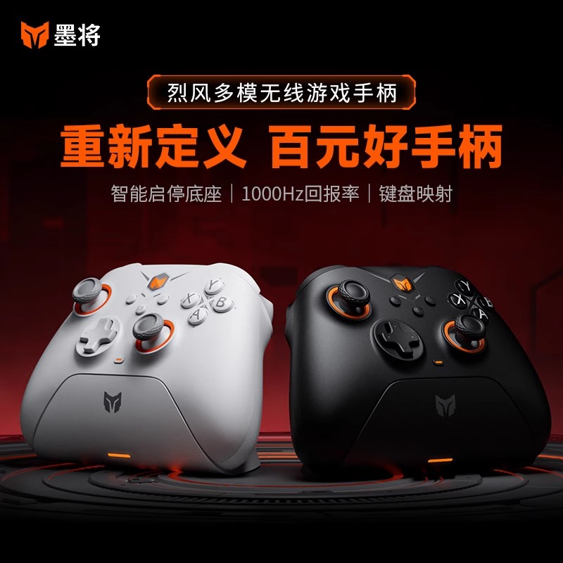 墨将烈风游戏手柄pc手柄电脑版steam体感无线蓝牙手柄switch任天堂ns艾尔登法环pro手机原神Apex幻兽帕鲁 电玩/配件/游戏/攻略 游戏手柄 原图主图