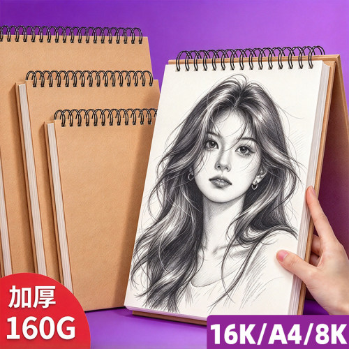 复古牛皮纸素描速写本美术生专用