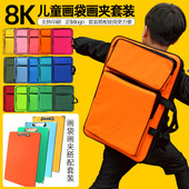 8K儿童画板画袋套装 儿童画画板美术袋 小学生美术生画夹速写夹画