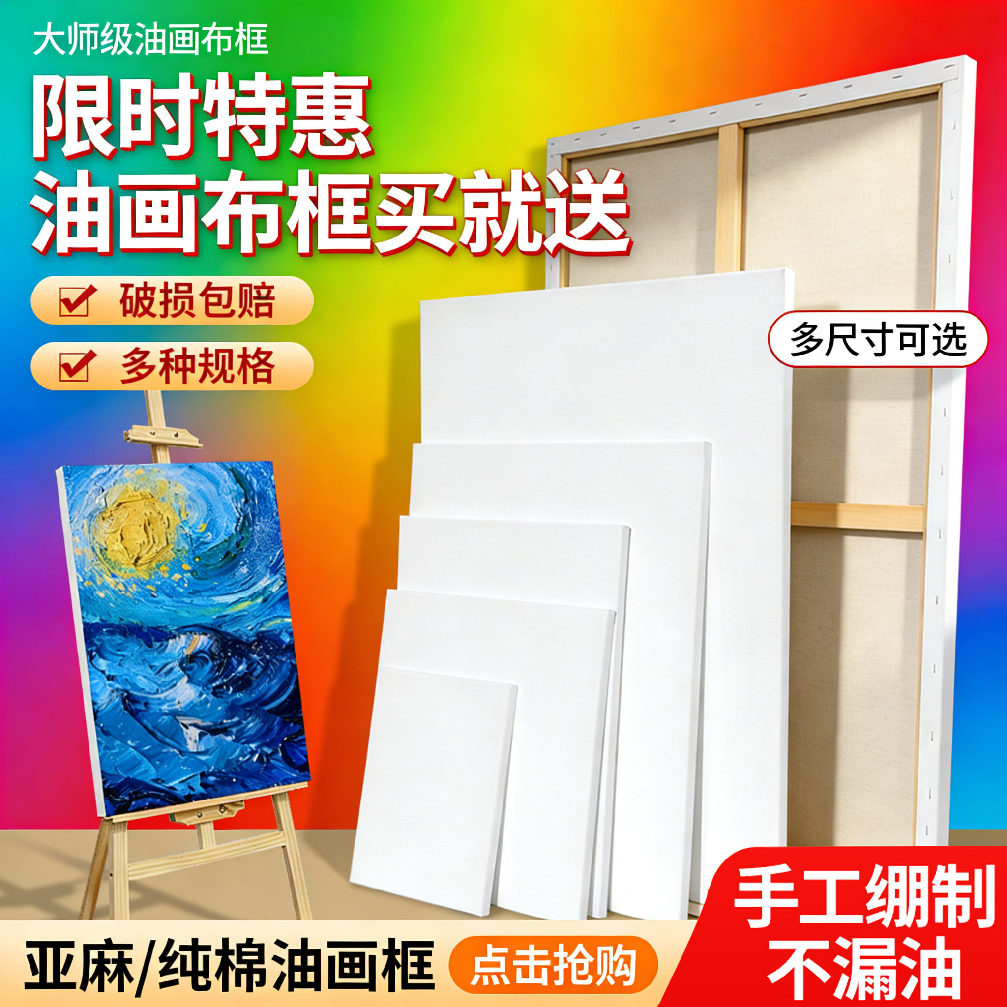 升级款油画框棉布亚麻不卷边