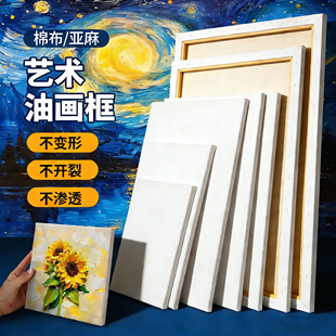 油画框初棉布亚麻画框油画布带框肌理丙烯油画板亚麻纯棉实木黑色大尺寸外框免装裱复古圆形迷你定制油画框