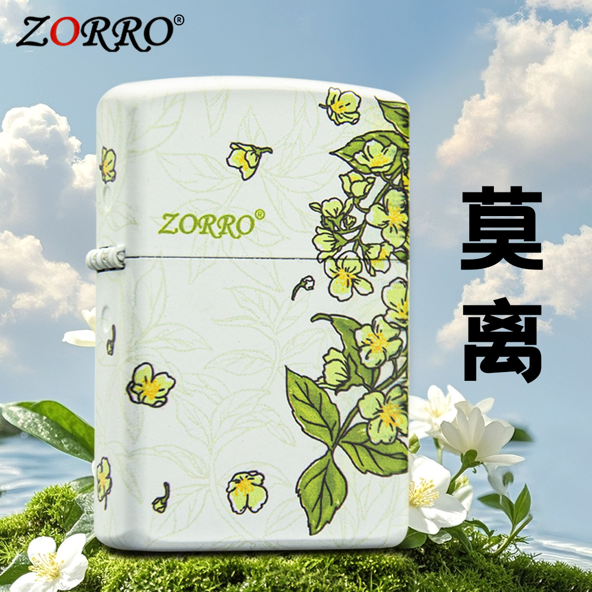 zorro佐罗春绘茉莉煤油打火机黄铜彩印国潮风格个性创意正品~