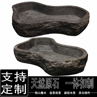 天然整石玄武石异形石盆吸水石假山底托庭院茶台桌面流水盆造景盆