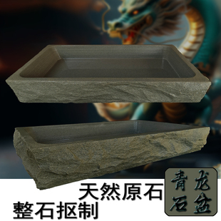天然青龙石盆庭院景观盆上水石底座中小型假山托盘整石可定做石盆