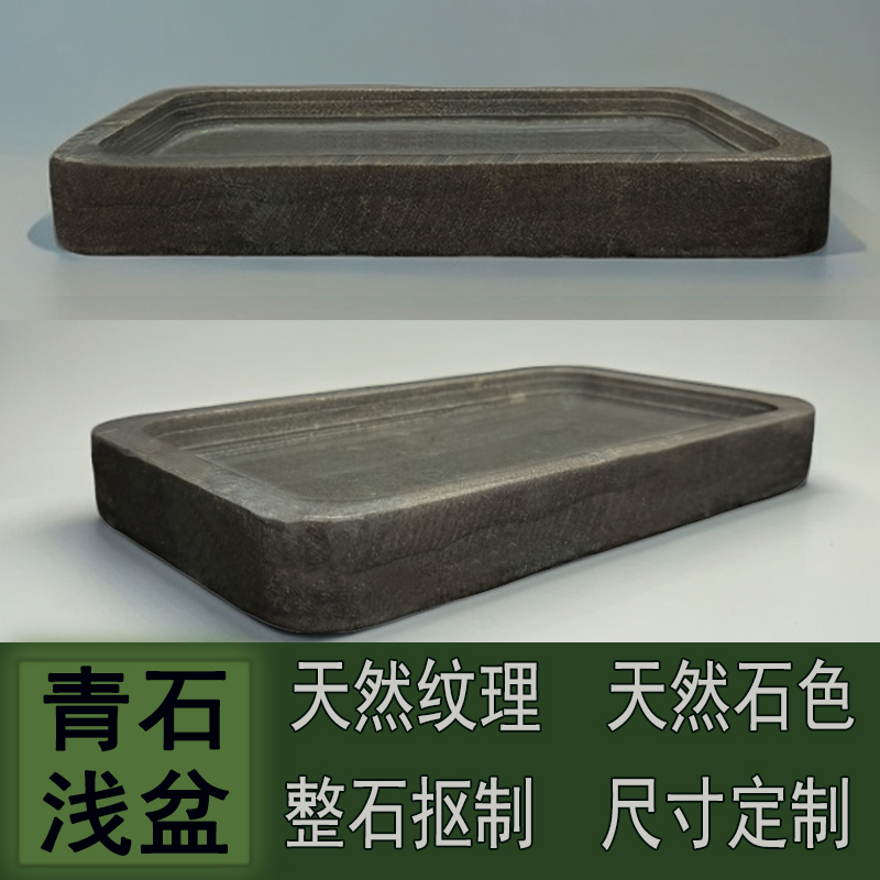 青石盆浅盆整石抠制可定制