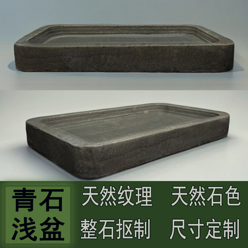 青石盆浅盆整石抠制可定制