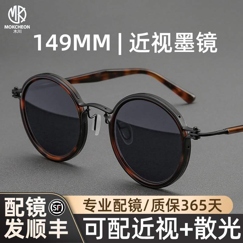 木川圆框近视墨镜男款复古风防晒驾驶偏光太阳镜可配度数纯钛镜架