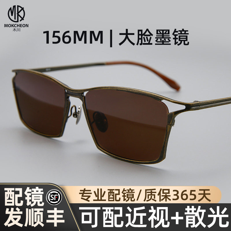 木川近视墨镜男款偏光茶复古钛架方框太阳镜可配度数防晒防紫外线