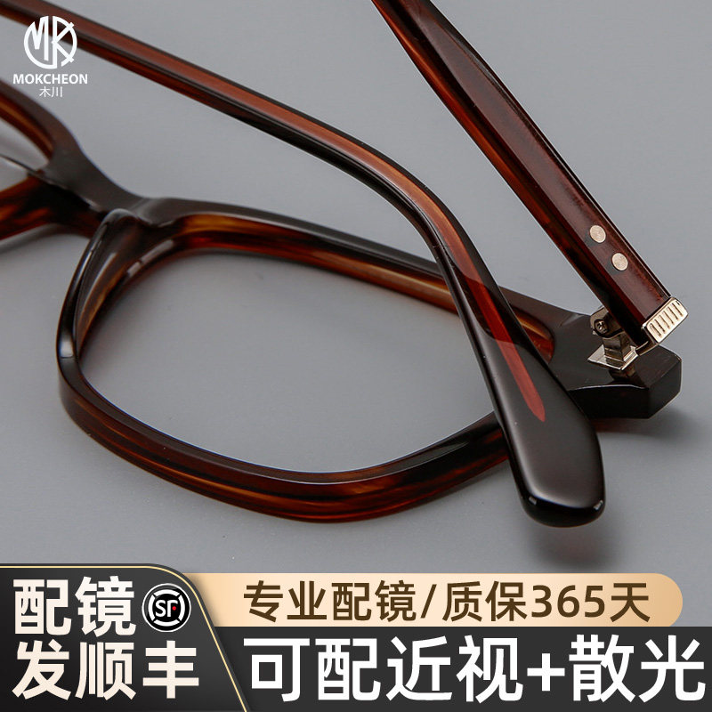 木川眼镜框男款近视女简约文艺板材镜架可配度数防蓝光学生框架