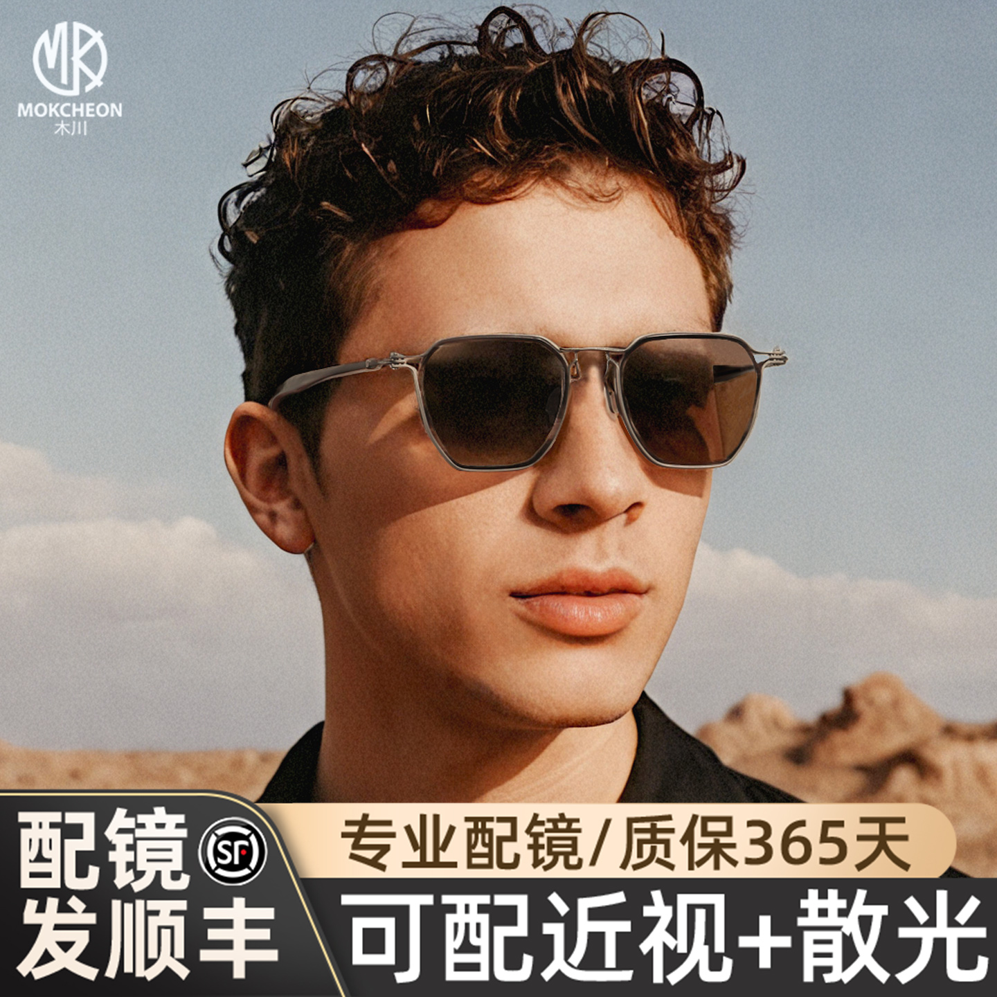 木川防晒墨镜男近视偏光茶色钛架