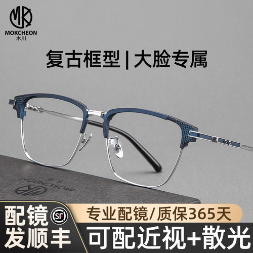 木川152MM眼镜男近视大脸加宽