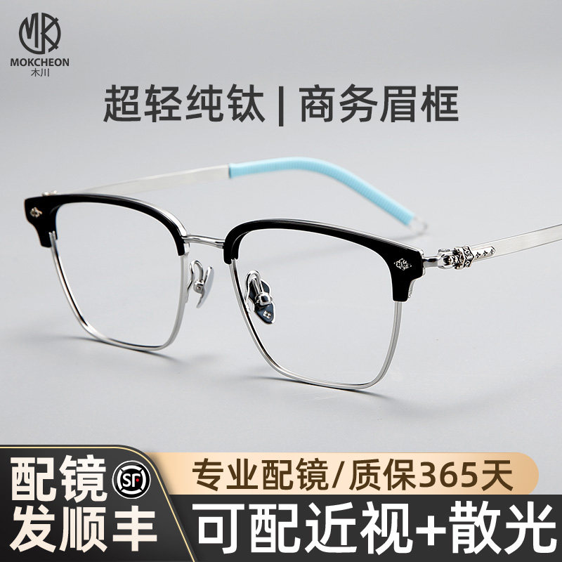 木川152MM近视眼镜男士商务大脸纯钛镜架记忆超弹β钛腿可配度数,ZIPPO/瑞士军刀/眼镜,定制成品光学镜,淘宝优惠券,粉丝福利购,淘宝优惠卷