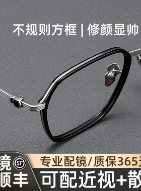 木川144MM眼镜男款近视不规则方框可配度数超轻纯钛网上专业配镜