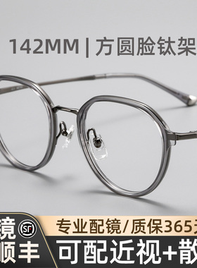 木川142MM眼镜男款近视商务简约钛架透灰色可配度数散光网上配镜