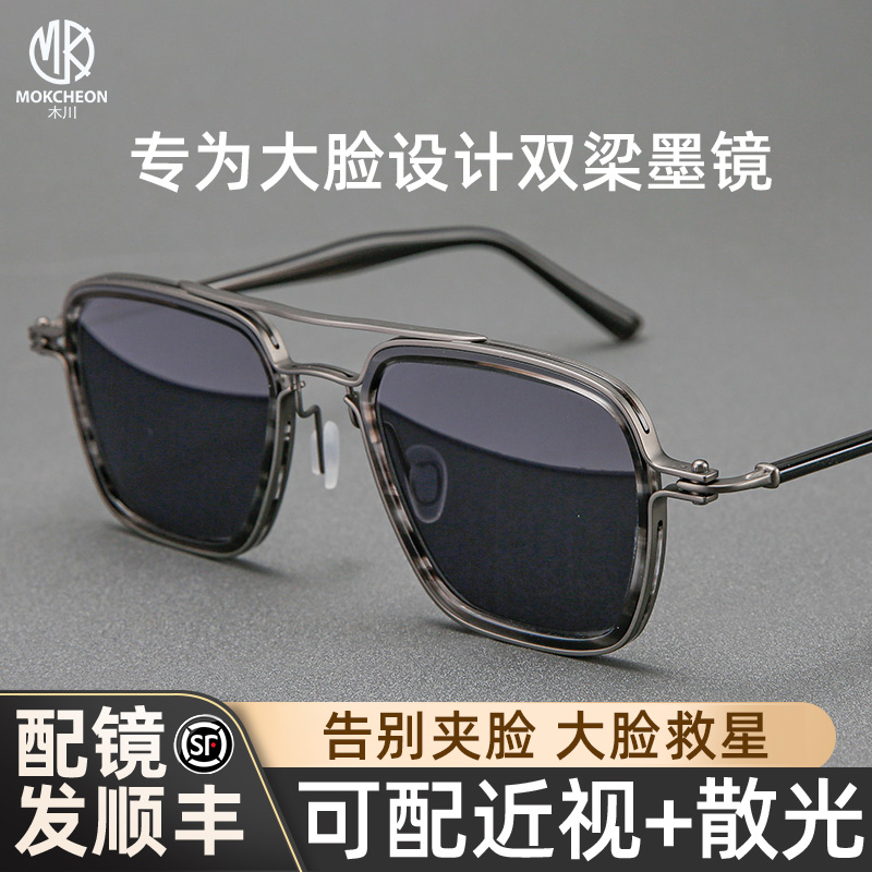 木川164MM近视墨镜男款纯钛偏光