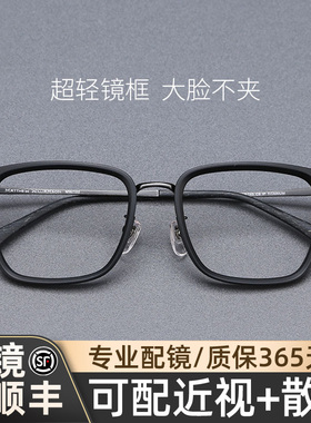 木川眼镜框男款超轻钛架大脸黑色纯钛方框变色近视眼睛框可配度数