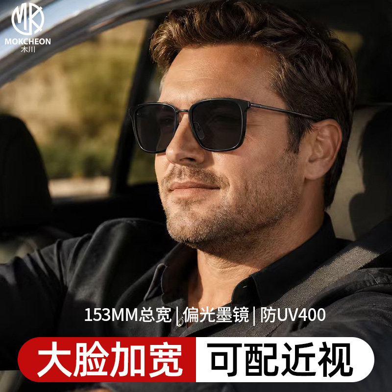 木川大脸墨镜男近视可配度数超轻钛架方框偏光太阳镜防晒防紫外线