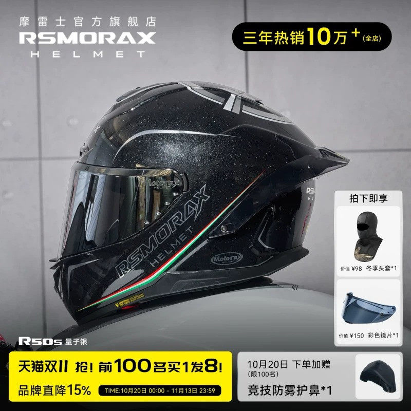 r50s锦鲤四季全盔个性酷摩托车