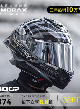 MOTORAX摩雷士R90GP摩托车碳纤维头盔男全盔女专业赛道机车盔防雾