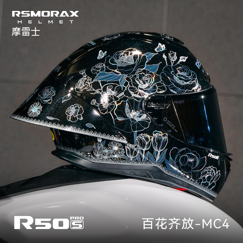 摩雷士R50sPro百花摩托车头盔